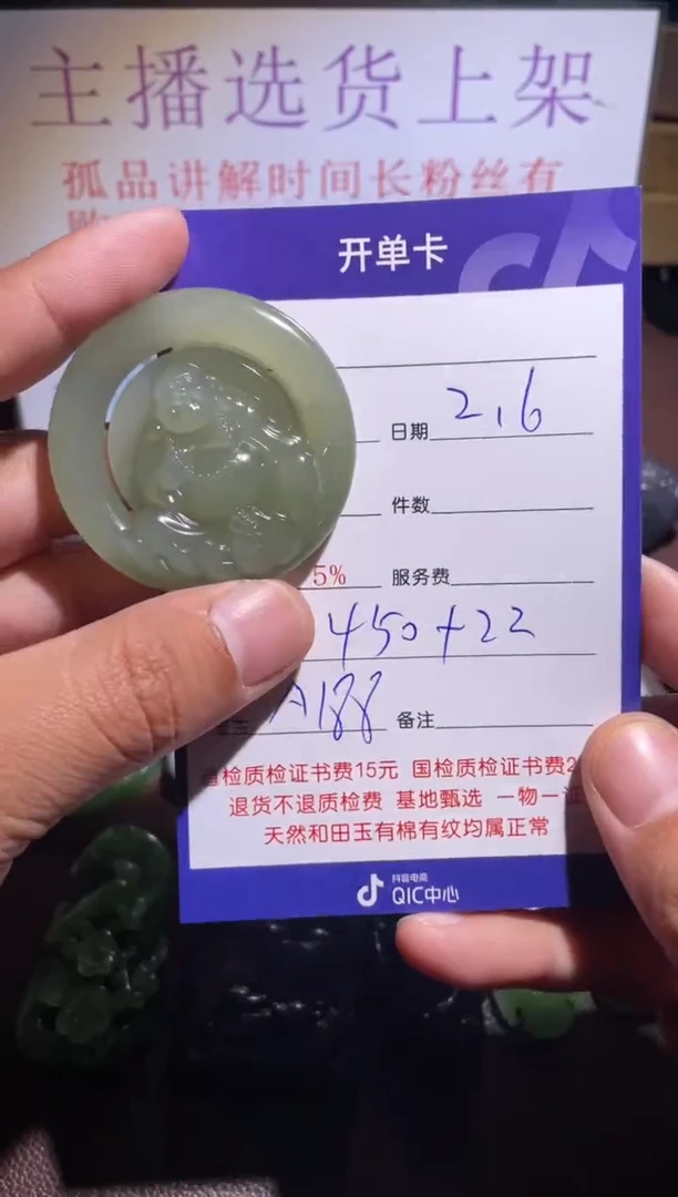 【闪购商品】和田玉挂件未镶嵌188