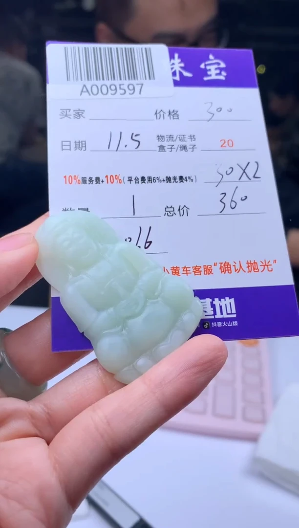 未镶嵌定制翡翠?**? A009597