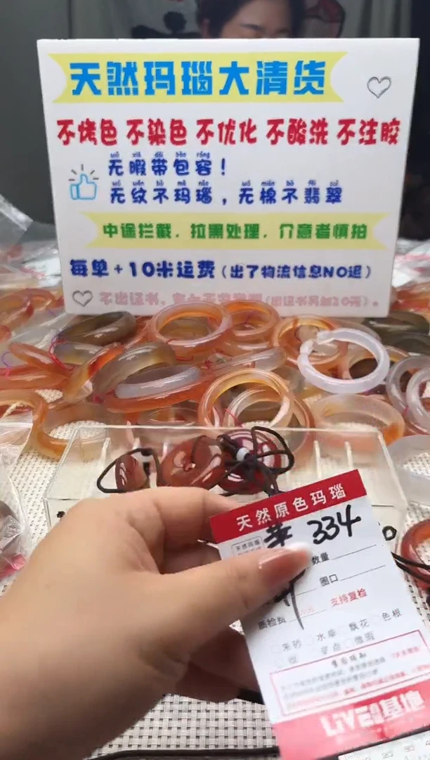 手镯玛瑙/玉髓未镶嵌苹*?334