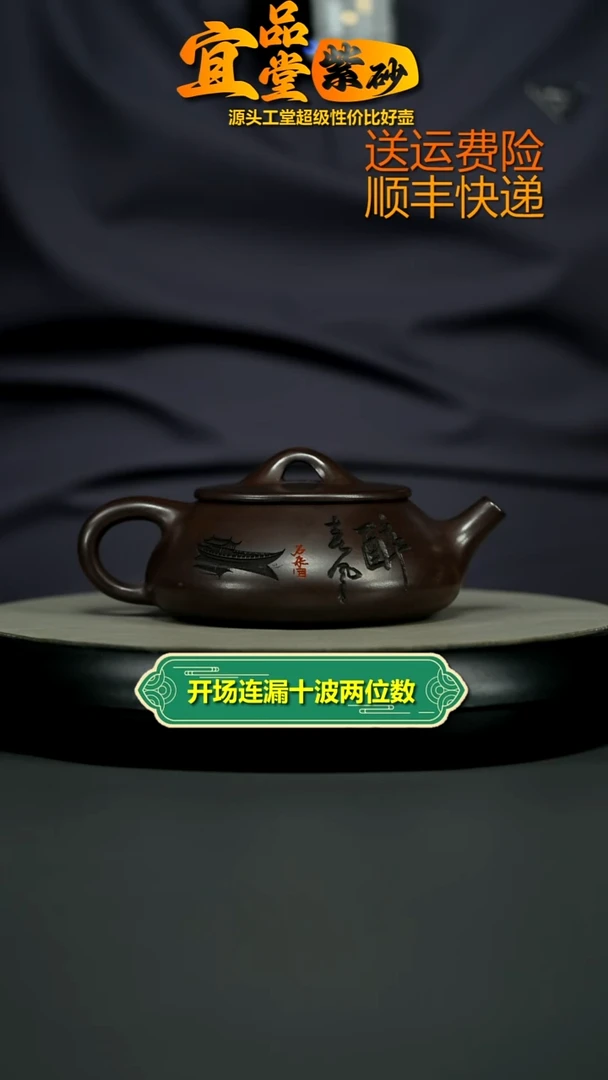 茶壶紫砂李传荣赤龙血砂醉春风石瓢260CC