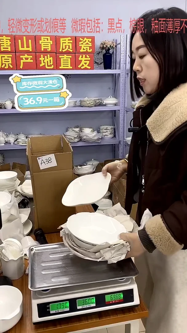 骨瓷A38号箱微瑕福利嘉蓝骨质瓷****-***