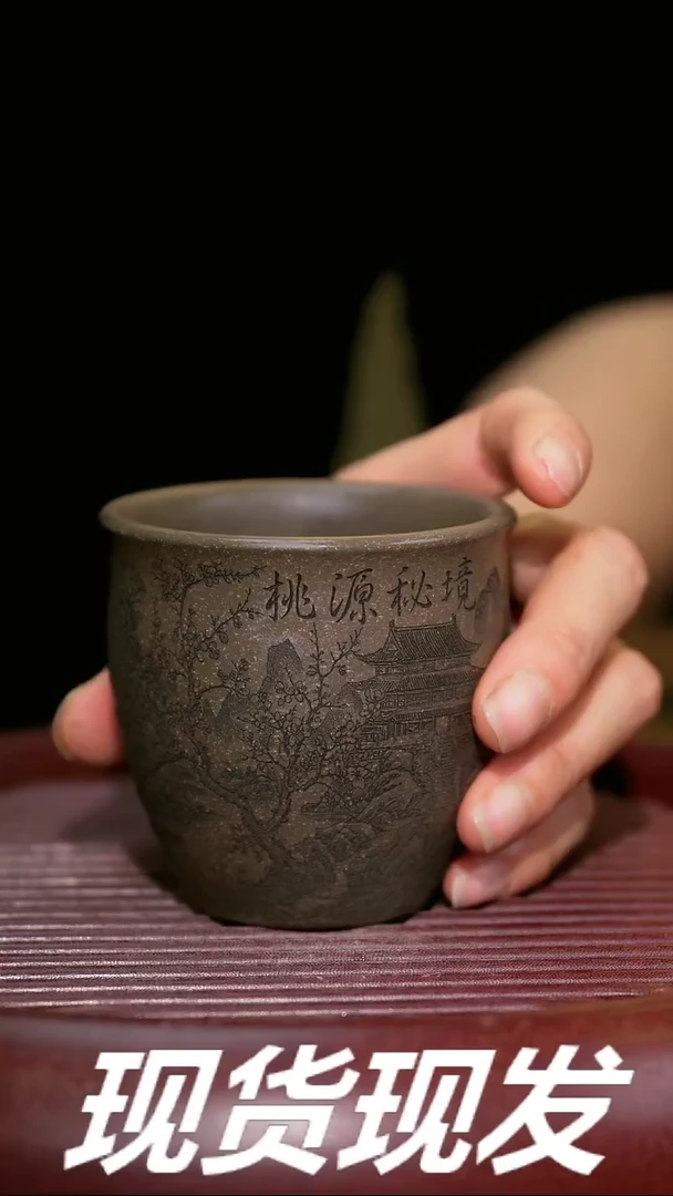 【闪购商品】紫砂茶杯紫砂主人杯放漏