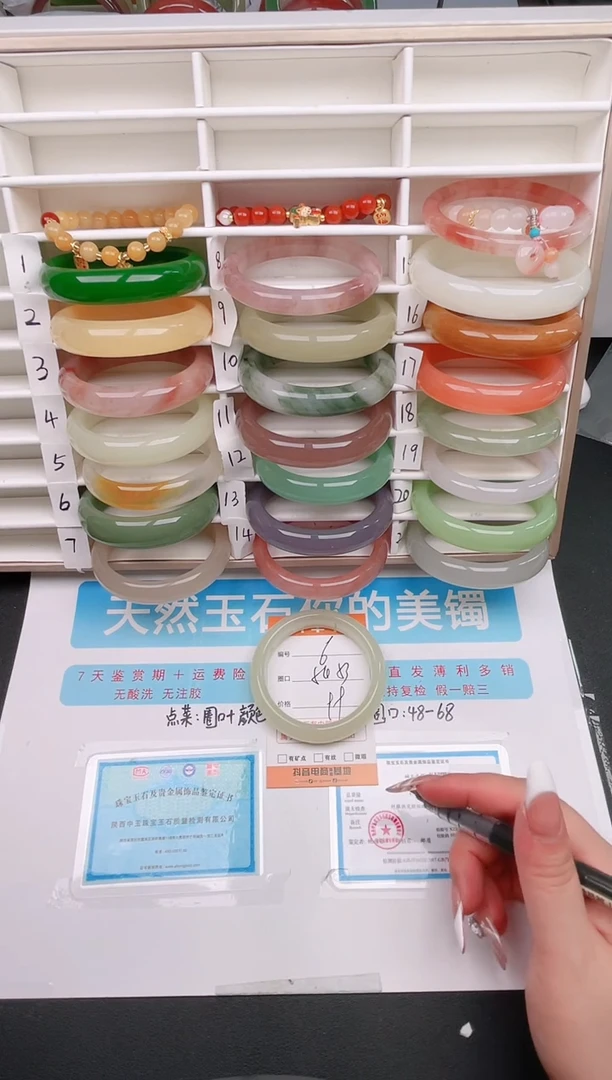 石英质玉手镯未镶嵌编号  6