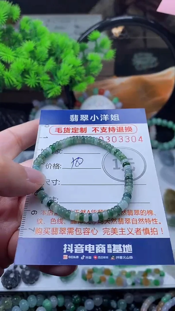 未镶嵌定制翡翠毛货商品/不退换//3304