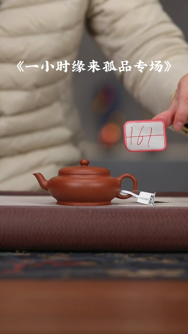 【闪购商品】紫砂茶壶紫泥扁虚161