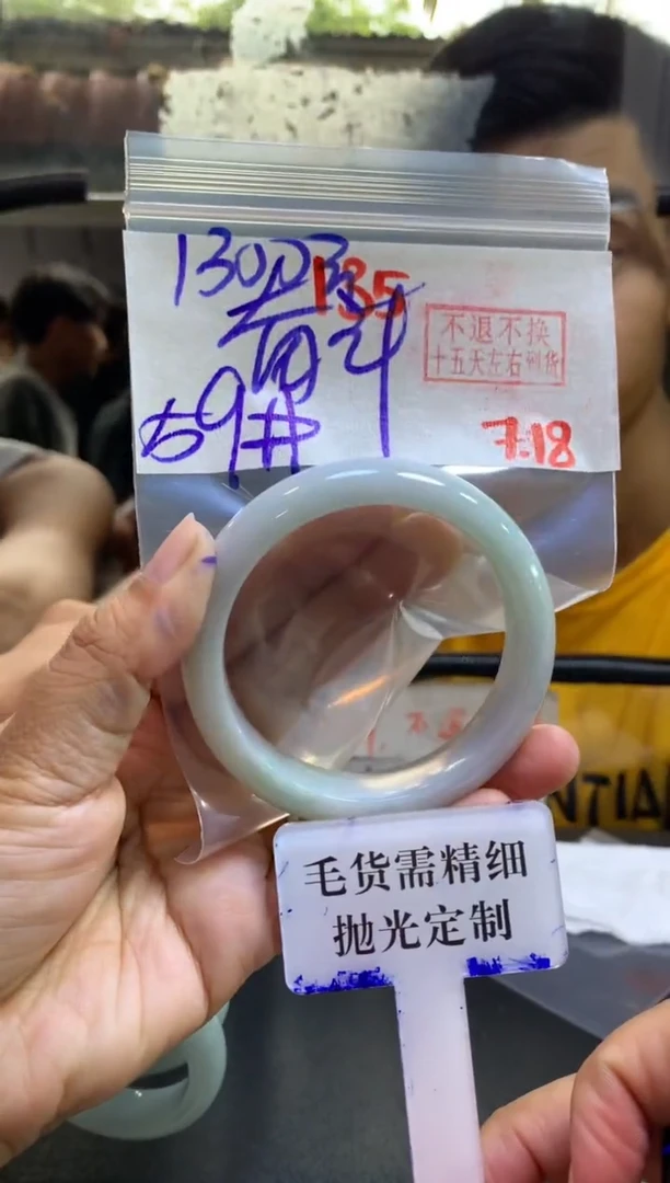 定制翡翠未镶嵌奋**标拍一发一135