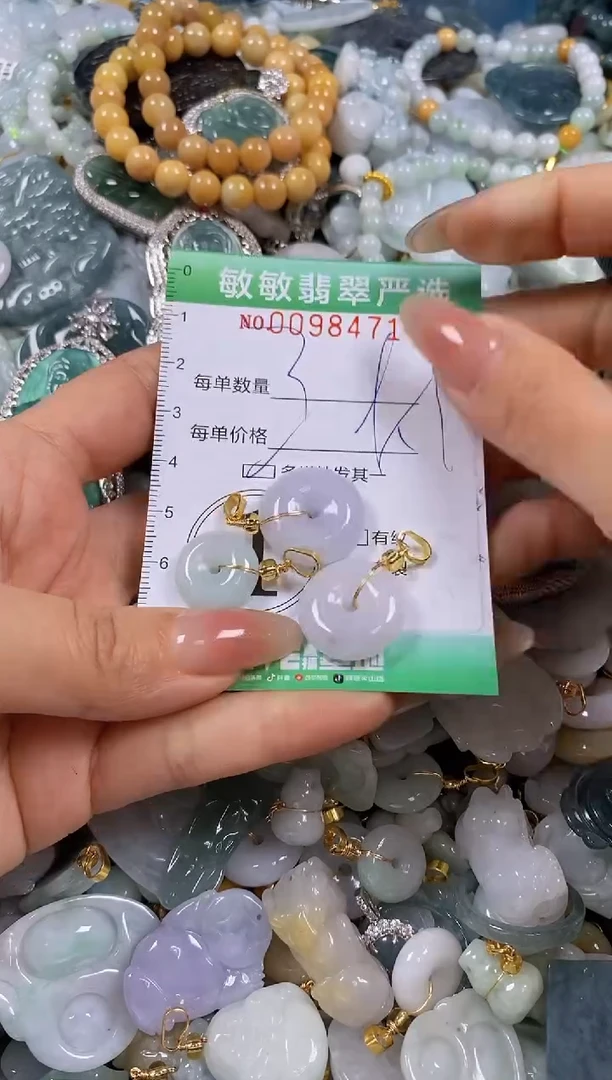 【闪购商品】翡翠颈饰未镶嵌闪购0098471多样性发其一