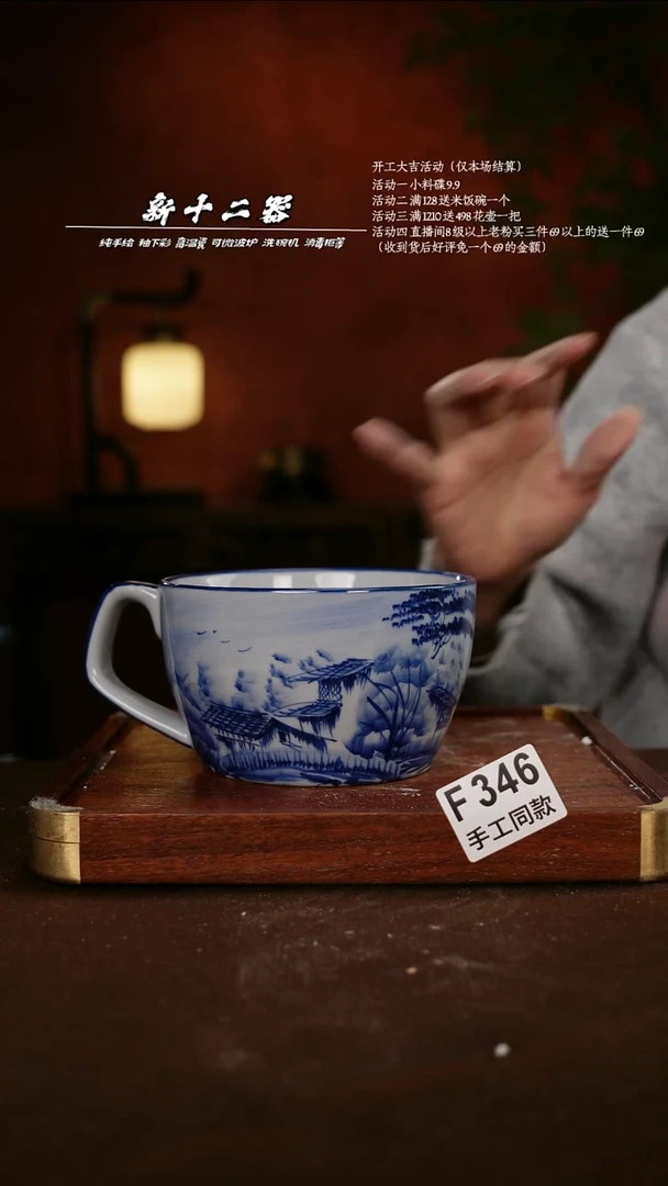 F346新十二器瓷器