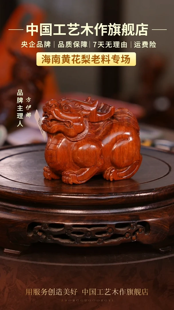 黄花梨/降香黄檀【中国工艺】海南黄花梨