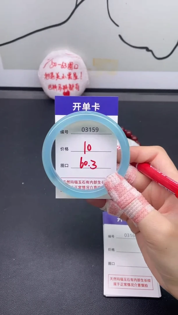 手镯玛瑙/玉髓未镶嵌3159