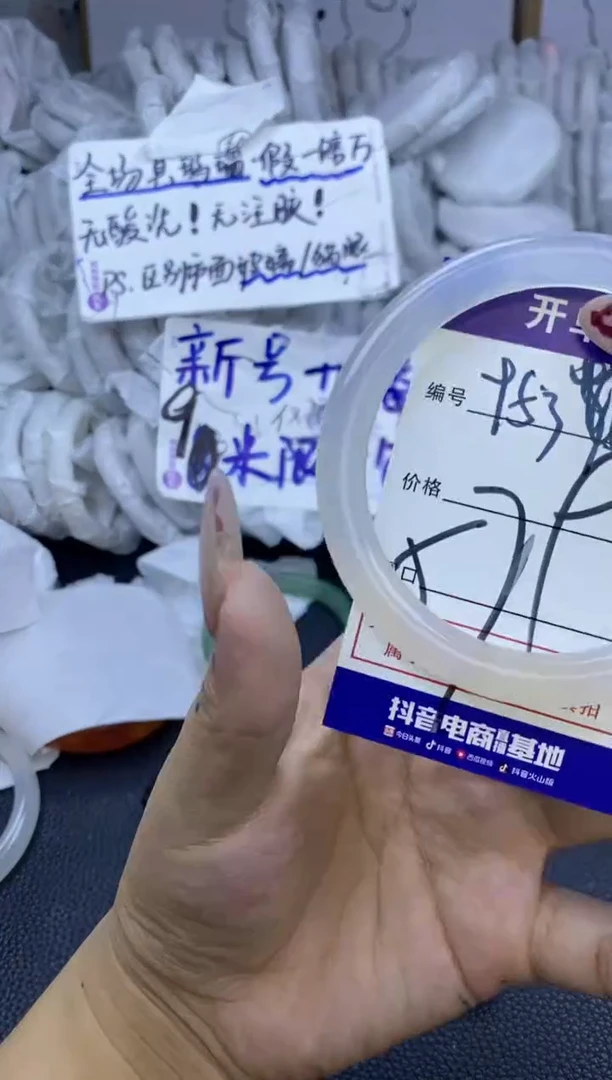 手镯玛瑙/玉髓未镶嵌953