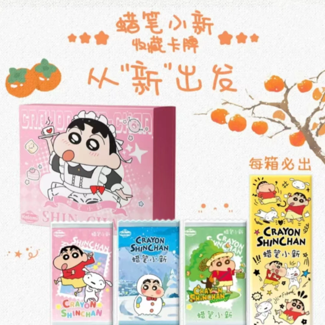 【欧皇/刺客 赛道】蜡笔小新潮玩盲盒 国产二创盲盒卡牌收藏卡