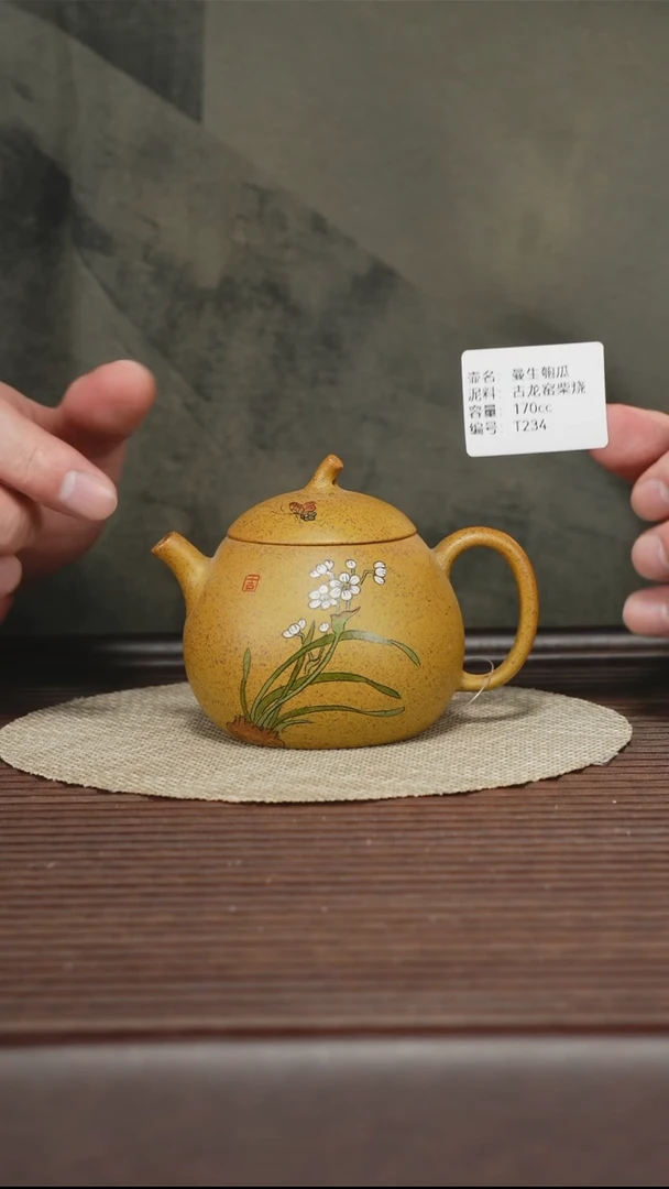 茶壶紫砂T234 古龙窑柴烧 曼生匏瓜 孤品2 170cc