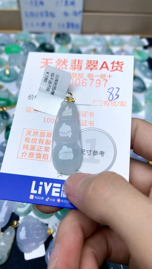 【闪购商品】翡翠颈饰18K金镶嵌83天然A货翡翠