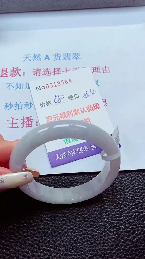 【闪购商品】翡翠手镯未镶嵌00318584