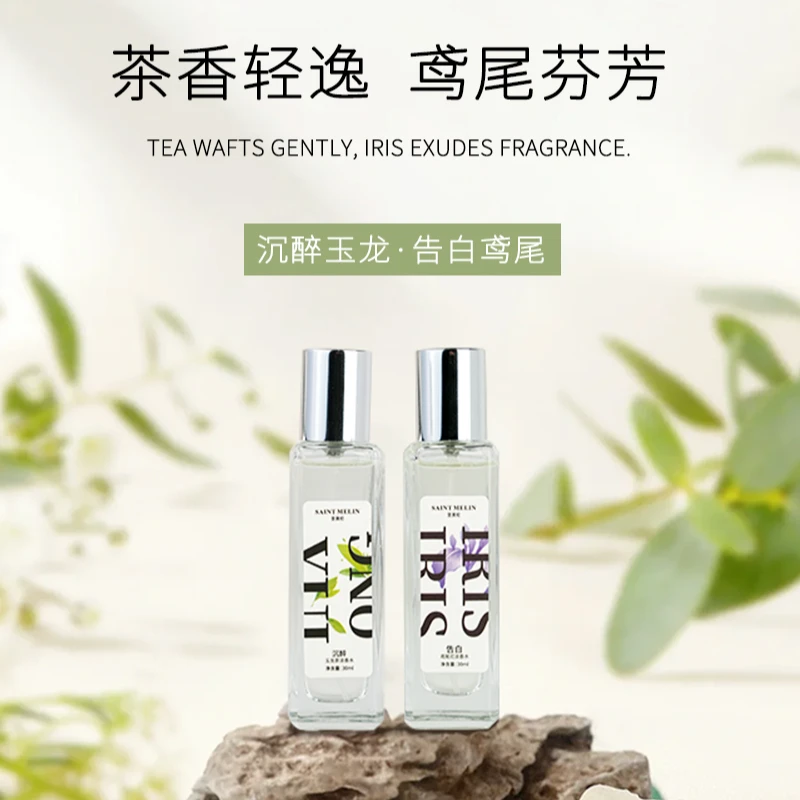 saint melin/圣美伦告白鸢尾/沉醉玉龙女士花香茶香持久清新淡香