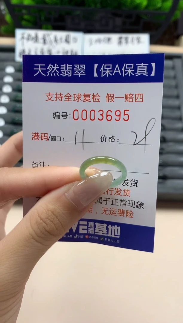翡翠戒指未镶嵌天然003695