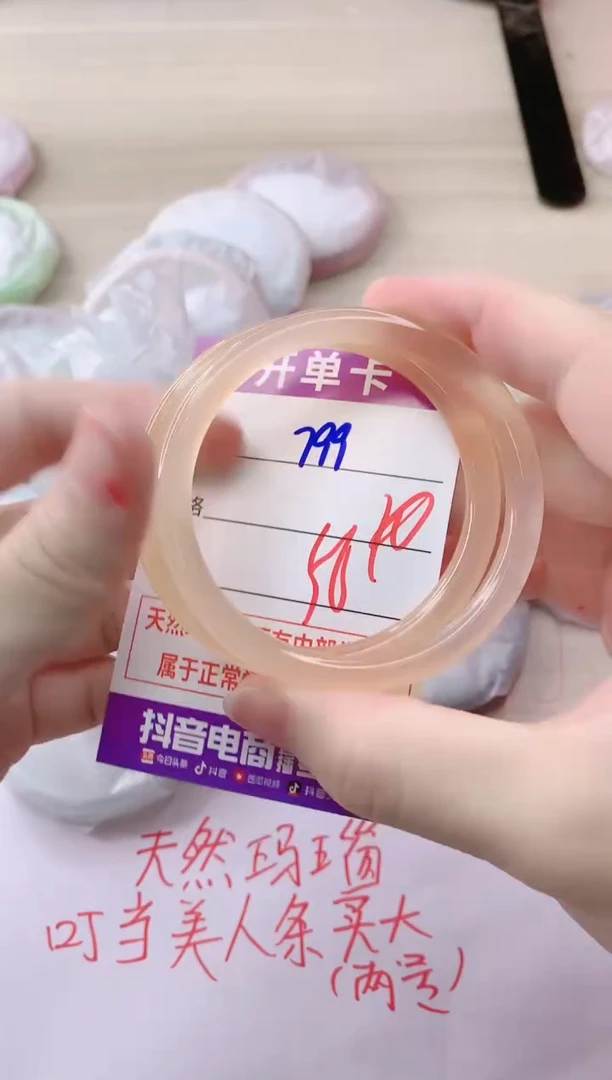 玛瑙/玉髓手镯未镶嵌799