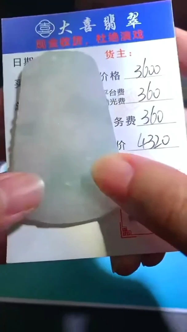 未镶嵌定制翡翠毛货-不退不换-