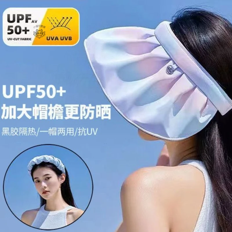 女士夏季防晒帽黑胶材质遮阳帽渐变色贝壳设计空顶帽子阳光防护