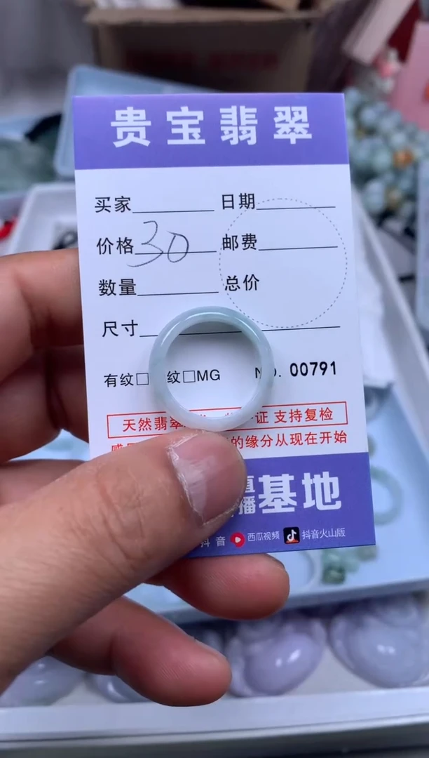 【闪购商品】翡翠吊坠(不含链)未镶嵌1