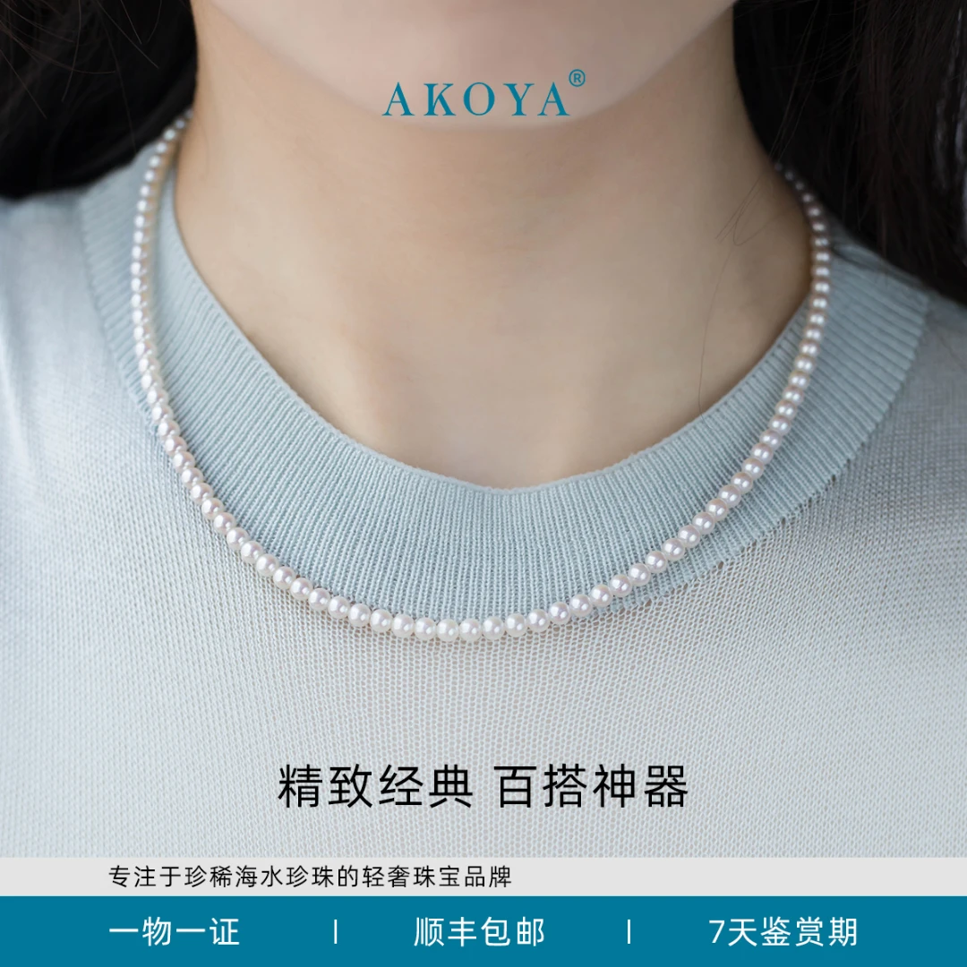 AKOYA正圆极光淡水珍珠项链扣头颜色随机18K金扣4-5百搭叠戴0260