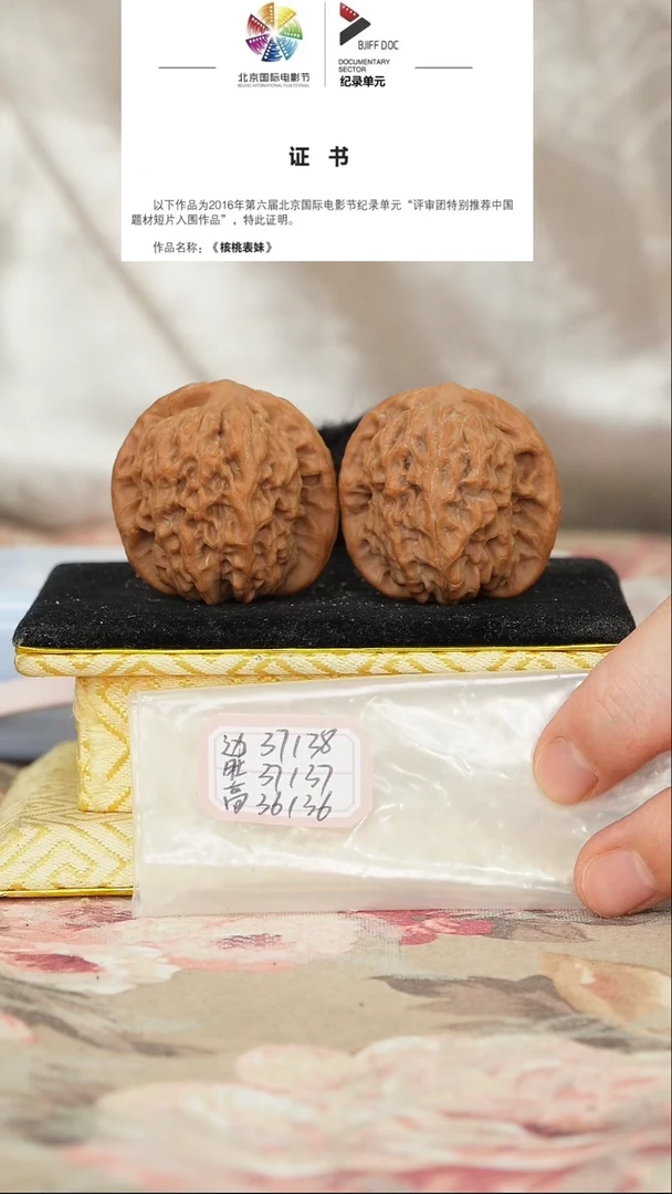 文玩核桃把件非嫁接马老四