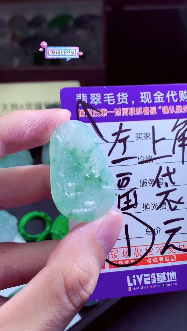 定制翡翠未镶嵌用****9翡翠毛货定制 不退不换