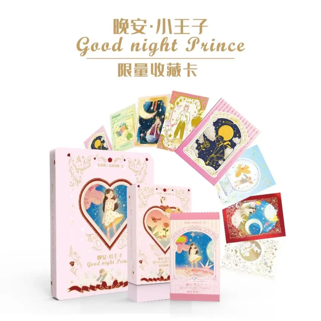 【平拆】卡盟正版授权晚安 小王子限量收藏卡 卡牌盲盒直播代拆
