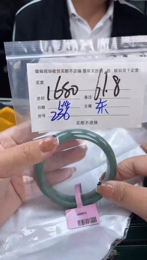 【闪购商品】定制翡翠手镯未镶嵌毛货手镯需精细抛光/61.8