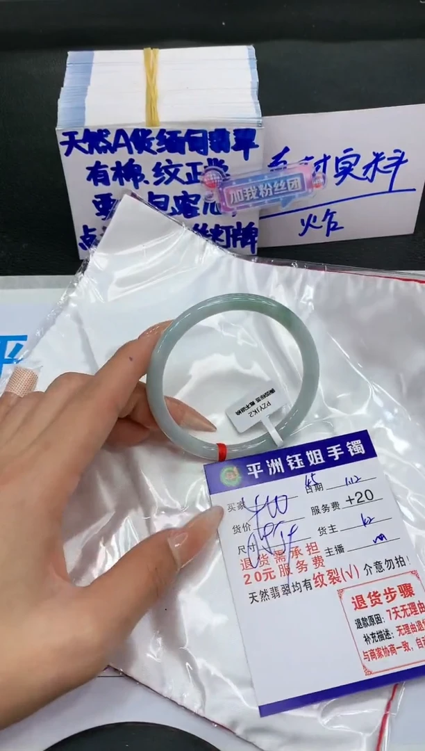 【闪购商品】翡翠手镯未镶嵌1111111111