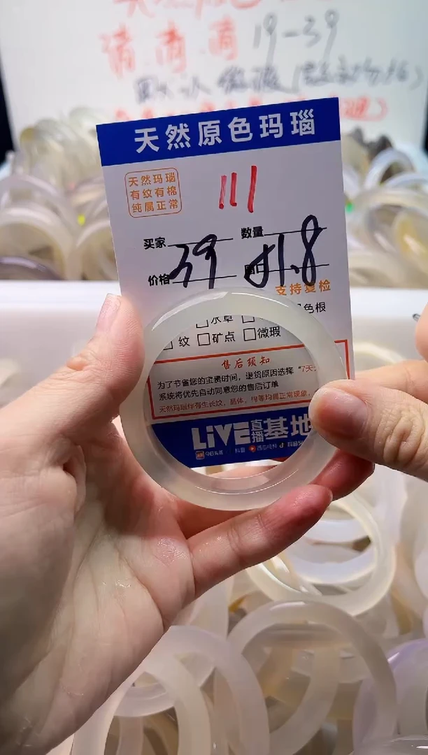手镯玛瑙/玉髓未镶嵌111
