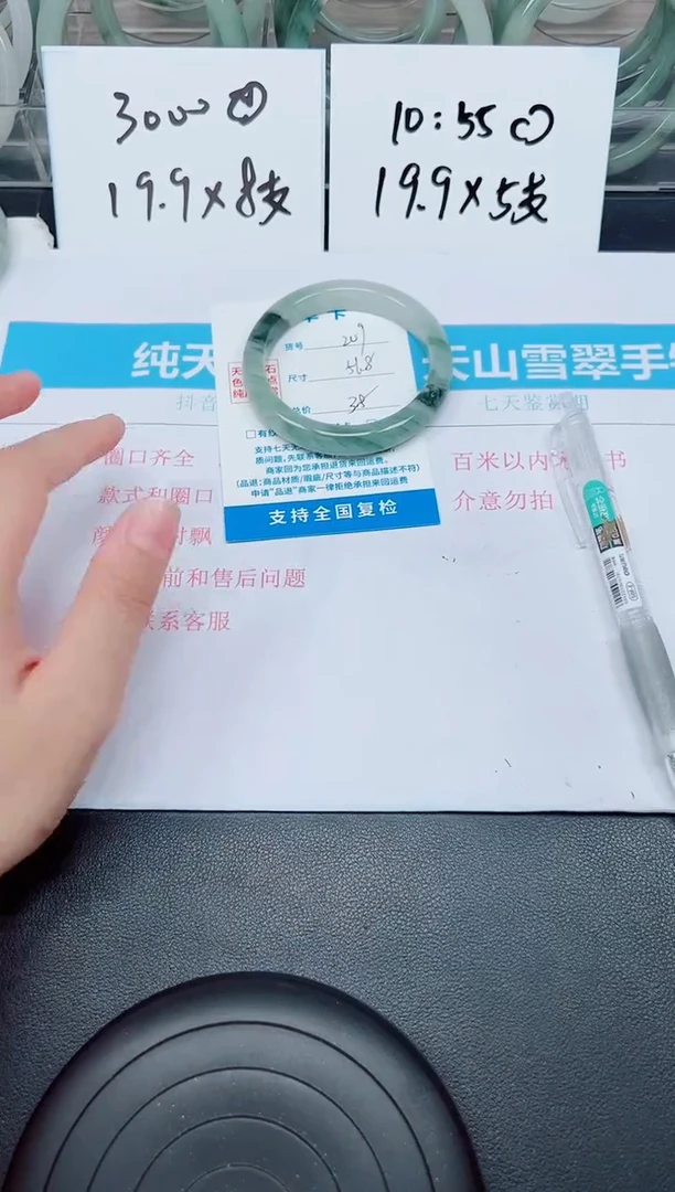 石英质玉手镯未镶嵌G209-56.8