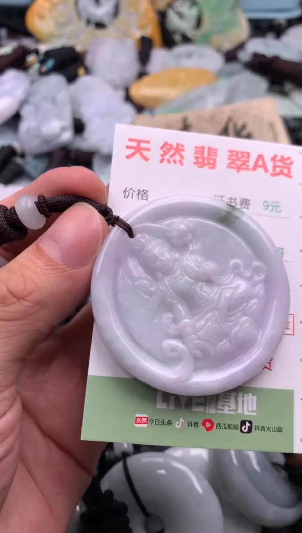 翡翠未镶嵌吊坠(不含链)1