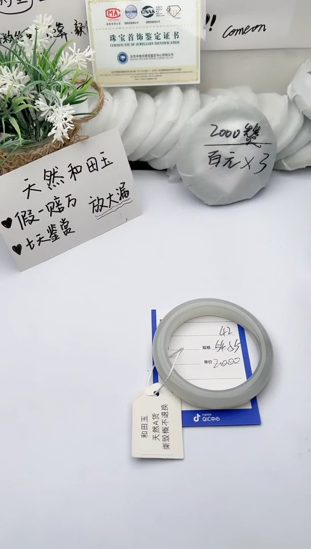 【闪购商品】和田玉手镯未镶嵌柯沛42