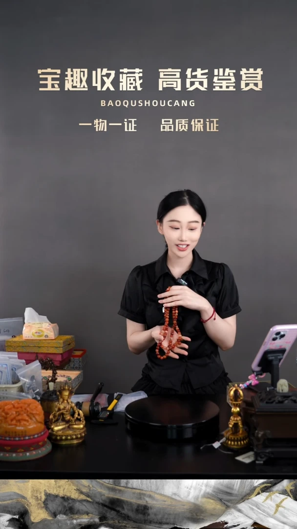 卖***牛珠串一物一证 铜宝趣收藏 精品专场