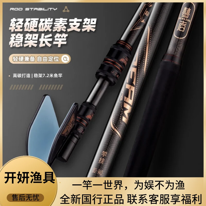 梦者钓具黑色支架 碳素超轻纳米滴胶支架 黑坑台钓可伸缩杆振出羊