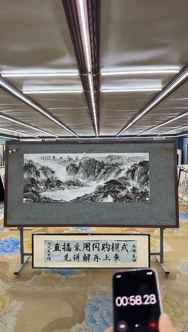 绘画羊*妈M邵明义-小六尺-山水国画