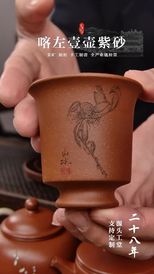 【闪购商品】紫砂茶壶红清水 闻香杯 莲花