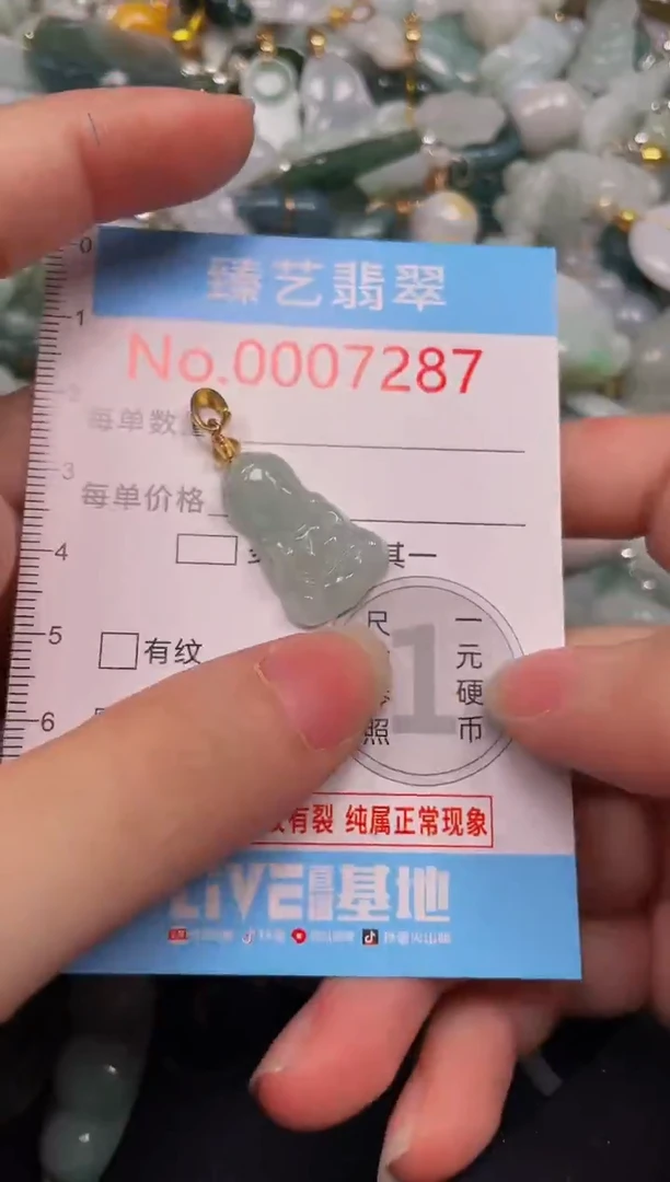 吊坠(不含链)未镶嵌翡翠7287