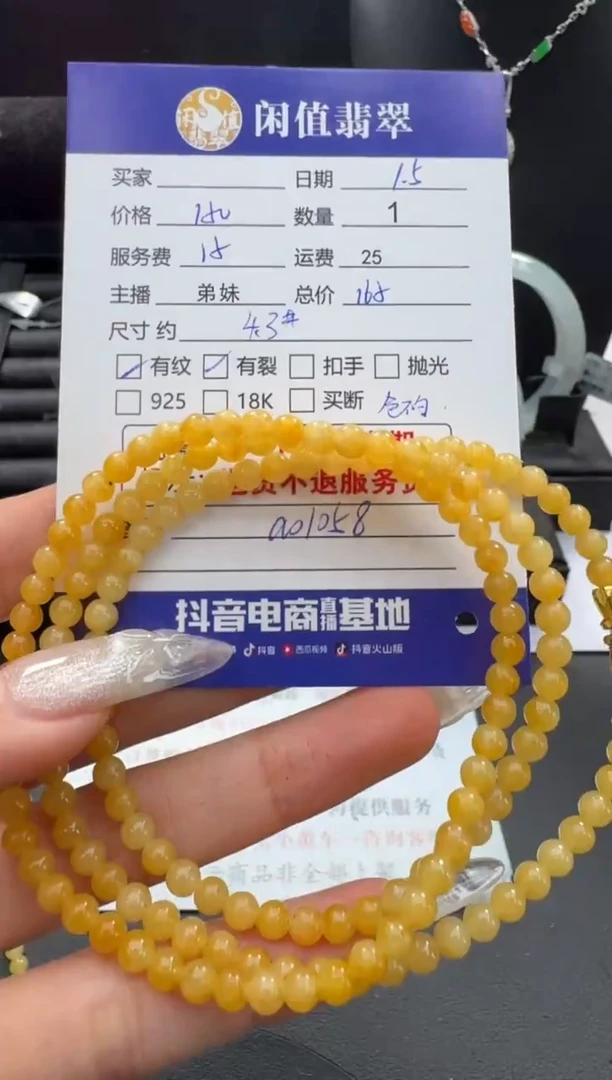 未镶嵌手串翡翠翡翠珠串