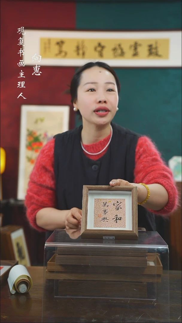 【闪购商品】书法张勇建-家和万事兴-5寸小摆台作品