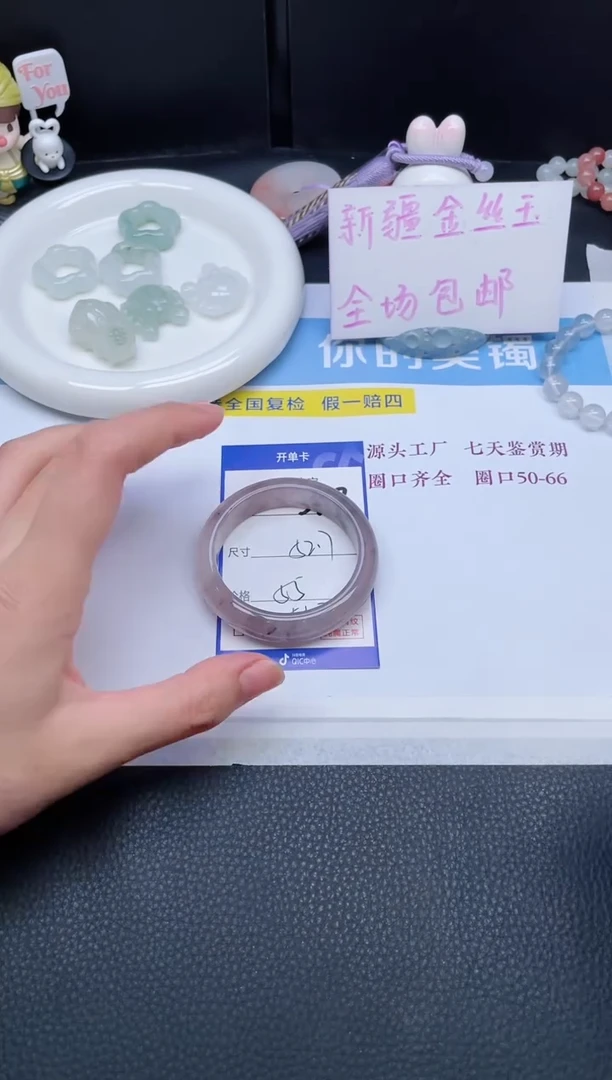 未镶嵌手镯石英质玉318-52.7