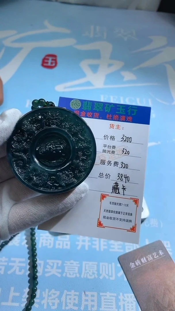 未镶嵌定制翡翠今***夕 -毛货-不退不换-