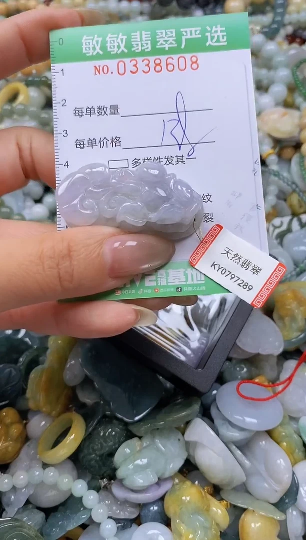 颈饰未镶嵌翡翠闪购0338608