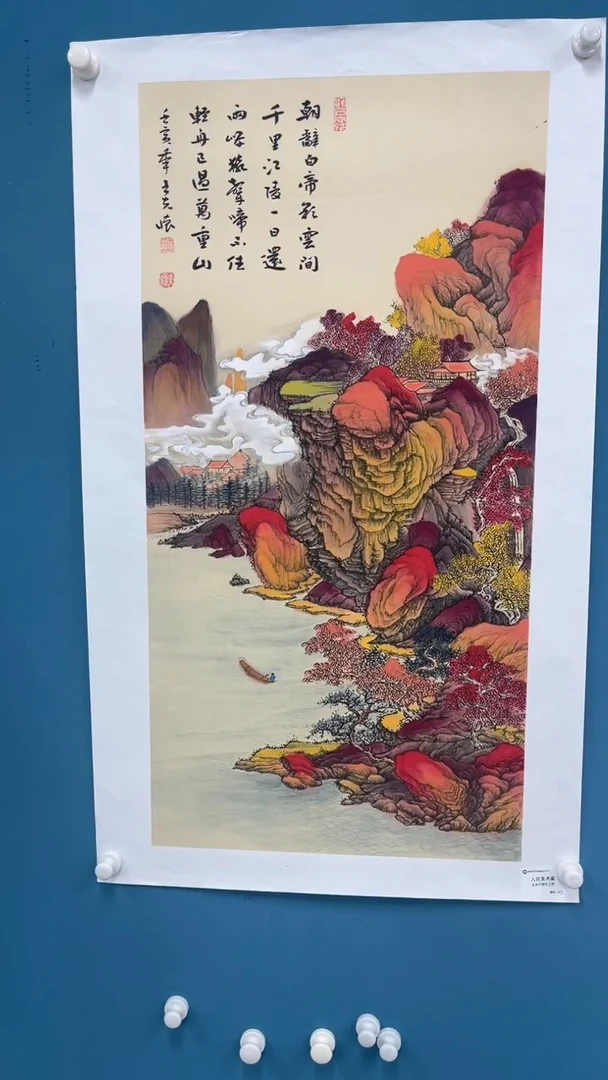 国画9.26-XX-王夫怀人民原作-三尺-4