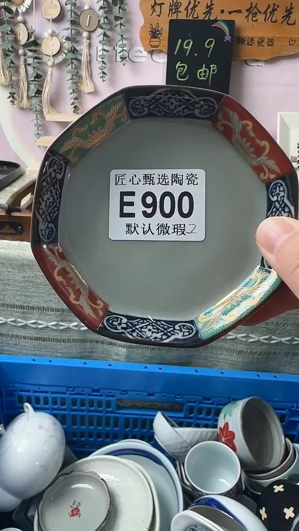 瓷片涵***7闪购产品默认破损E900