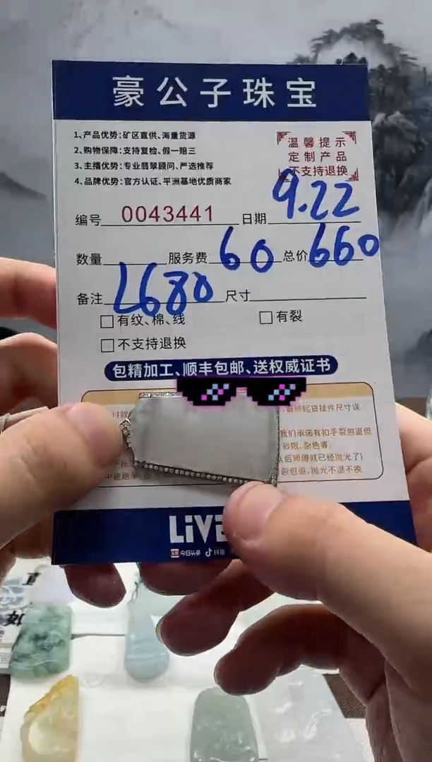 未镶嵌定制翡翠S43441（发货一件}
