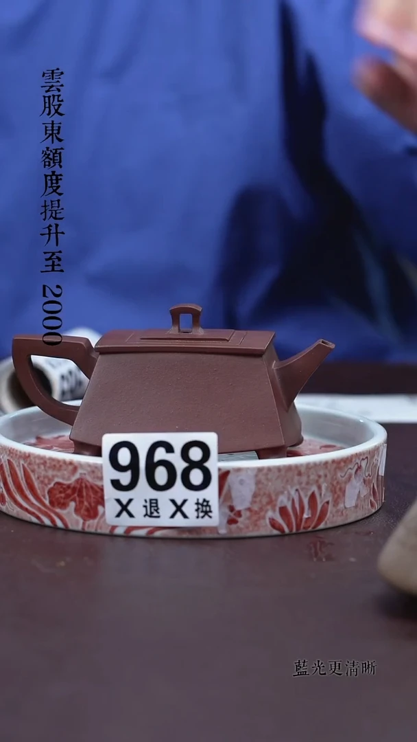 茶壶紫砂968方器