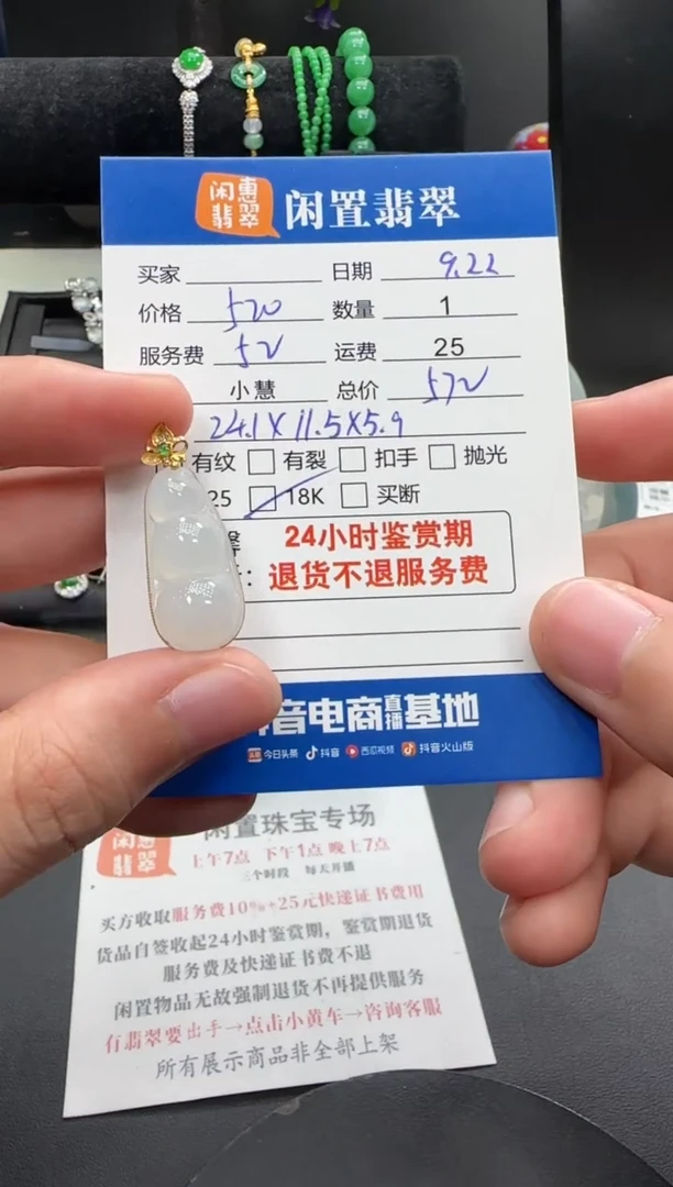 吊坠(不含链)18K金镶嵌翡翠翡翠吊坠